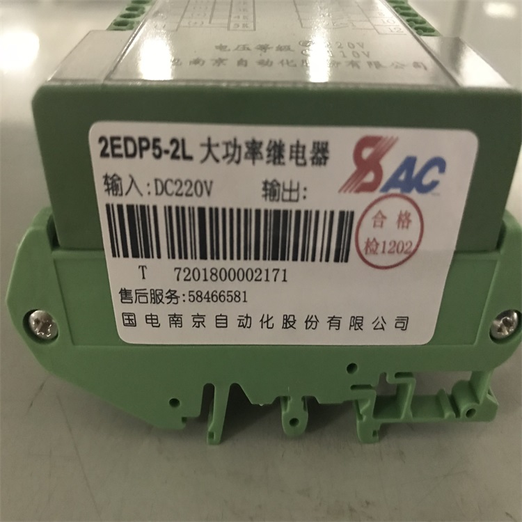 大功率继电器2EDP5-2R/DC220V